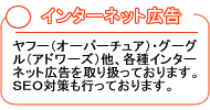インターネット広告 名古屋 SEO対策 SEM対策 リスティング広告 名古屋市中区 ネット広告 ホームページ制作
